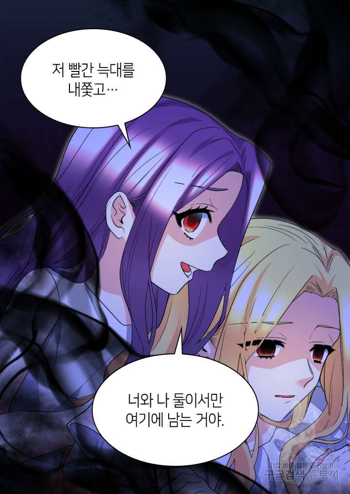 쌍둥이 남매의 뉴라이프 133화 26