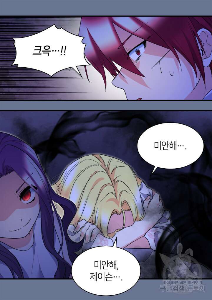 쌍둥이 남매의 뉴라이프 133화 29