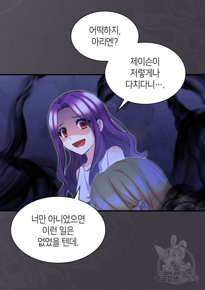쌍둥이 남매의 뉴라이프 133화 30