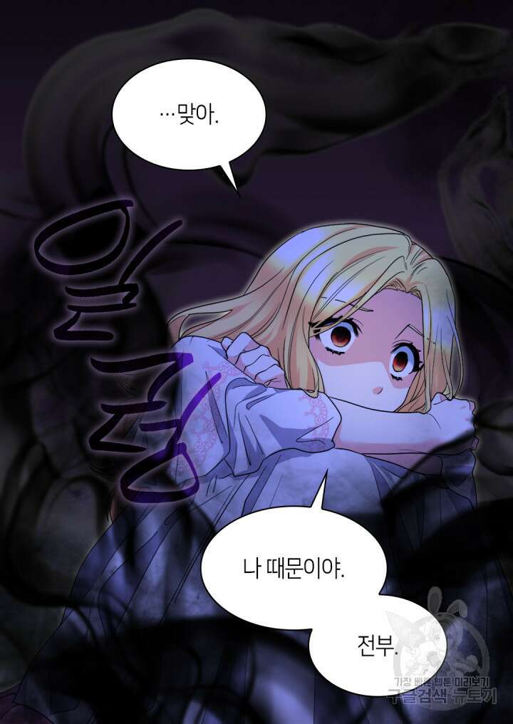 쌍둥이 남매의 뉴라이프 133화 31