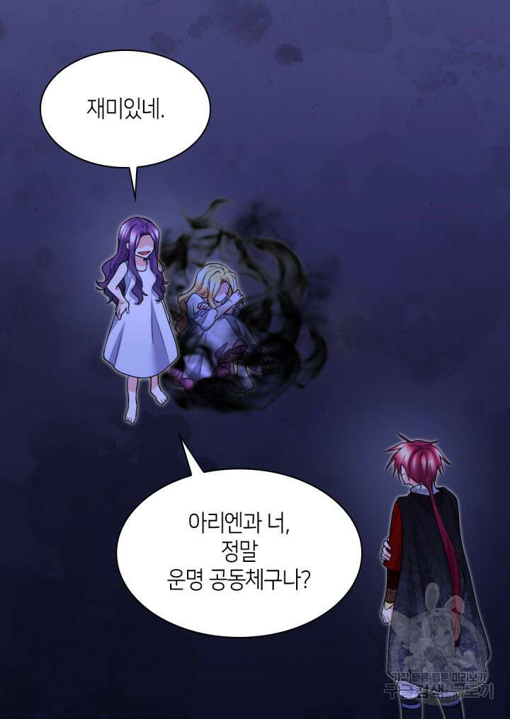 쌍둥이 남매의 뉴라이프 133화 33