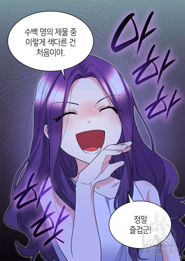 쌍둥이 남매의 뉴라이프 133화 35