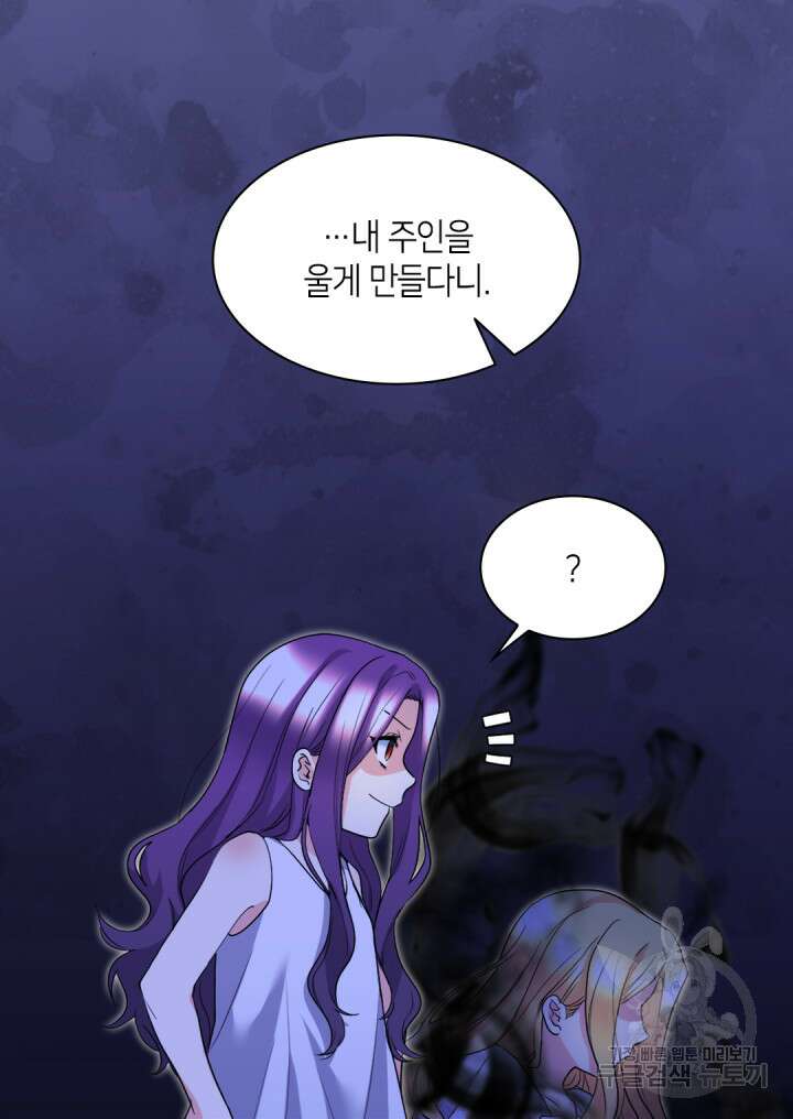 쌍둥이 남매의 뉴라이프 133화 38