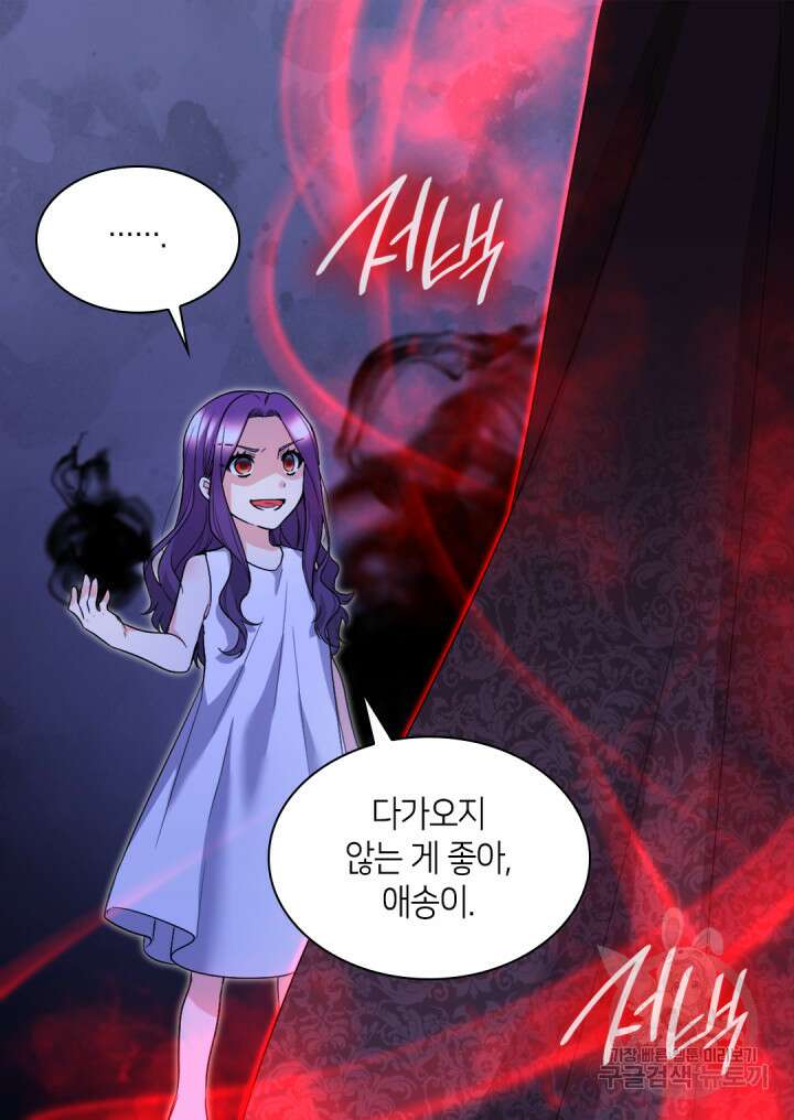 쌍둥이 남매의 뉴라이프 133화 41