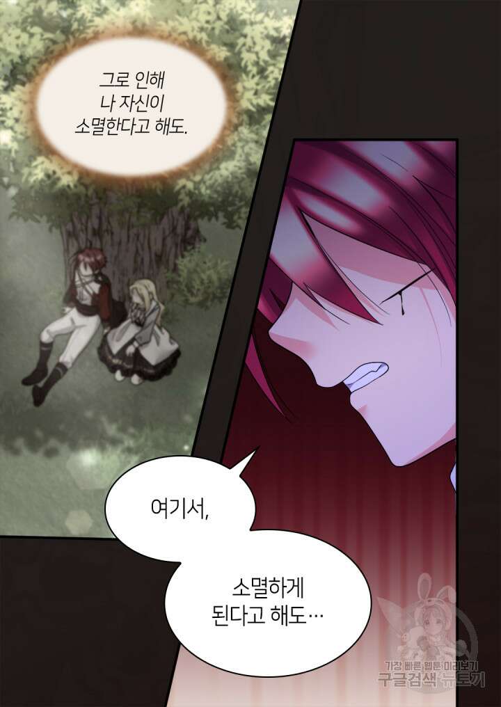 쌍둥이 남매의 뉴라이프 133화 44