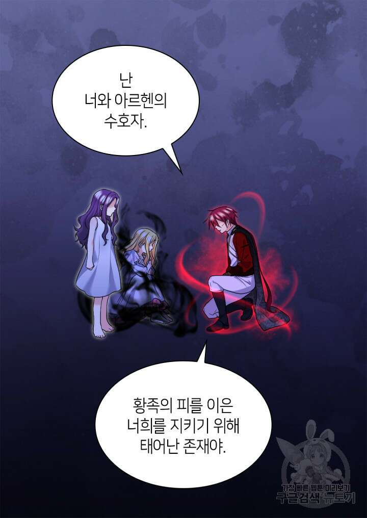 쌍둥이 남매의 뉴라이프 133화 48