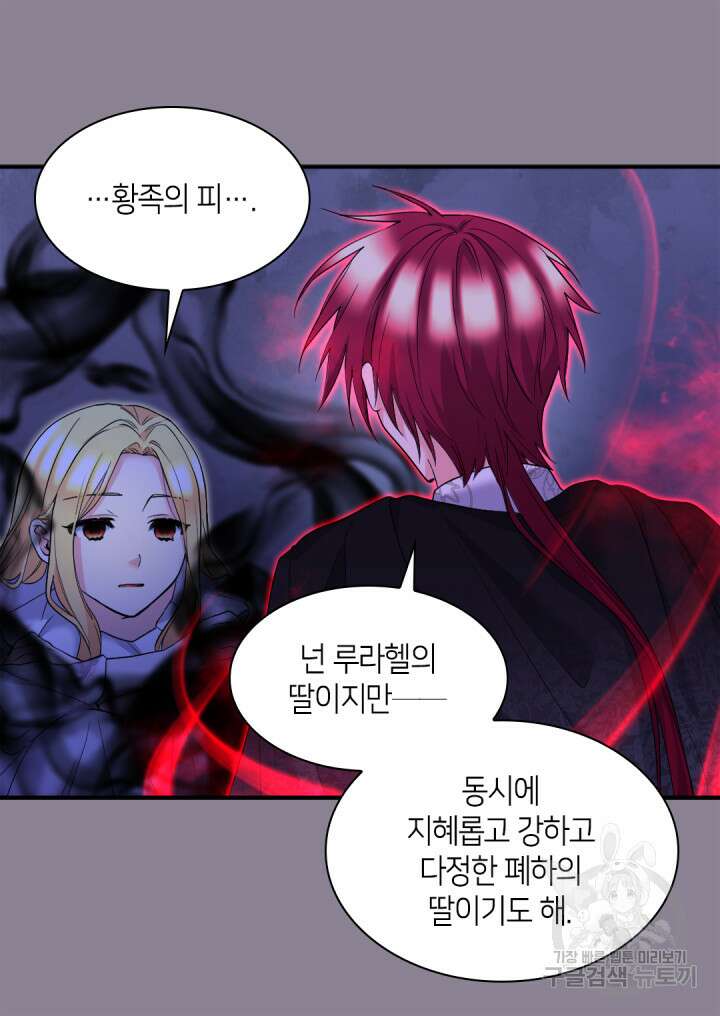 쌍둥이 남매의 뉴라이프 133화 49