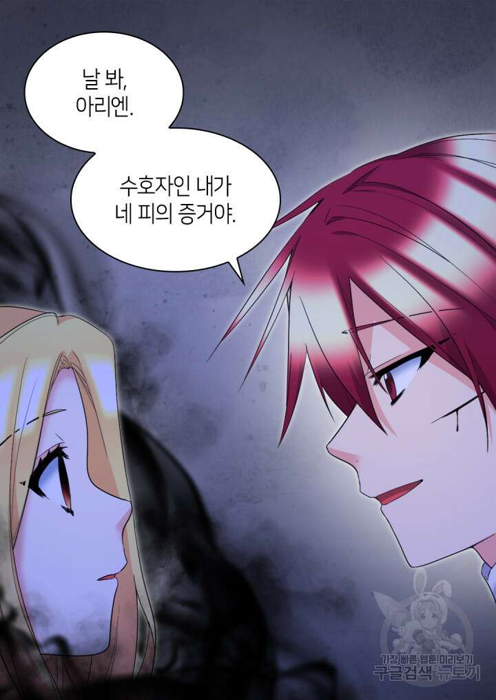 쌍둥이 남매의 뉴라이프 133화 50