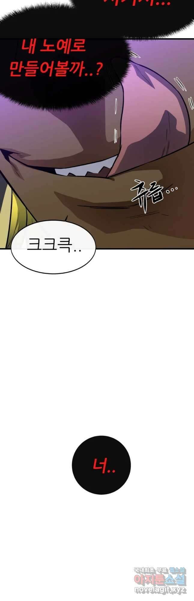 히든 플레이어 12화 3