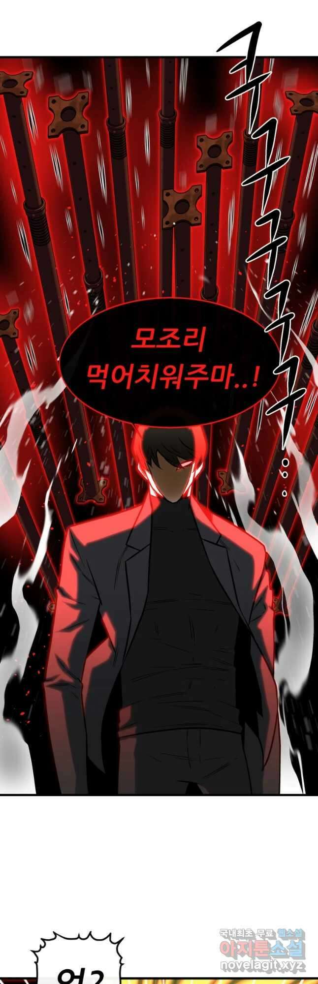 히든 플레이어 12화 4