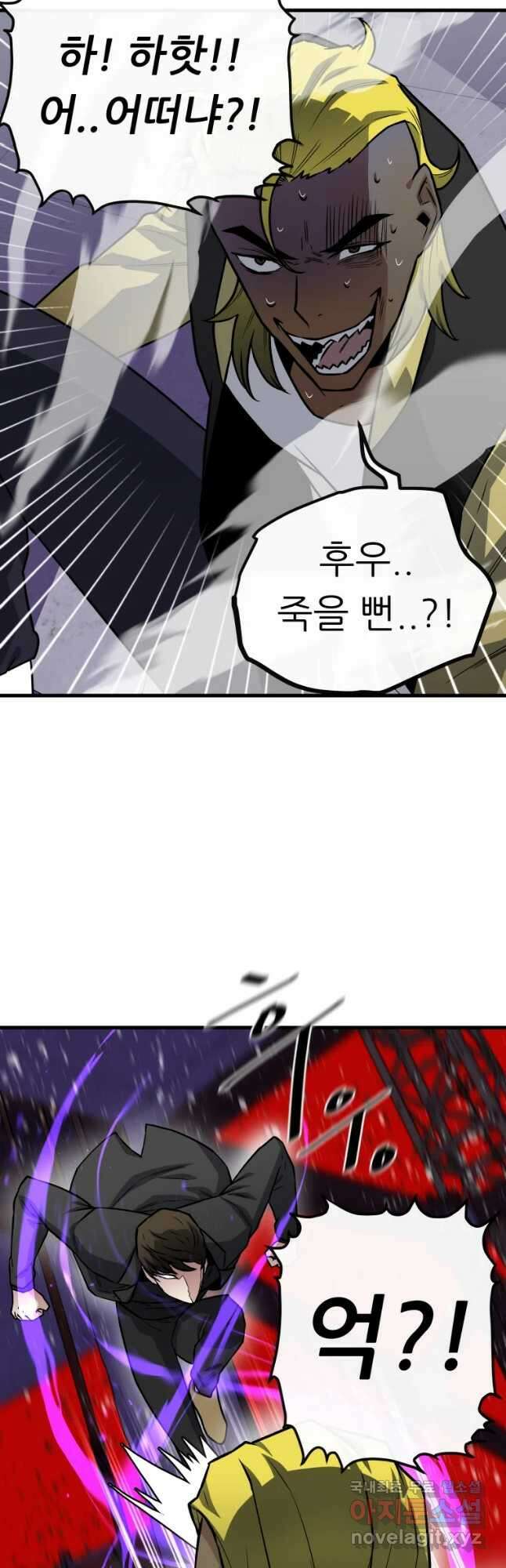 히든 플레이어 12화 7