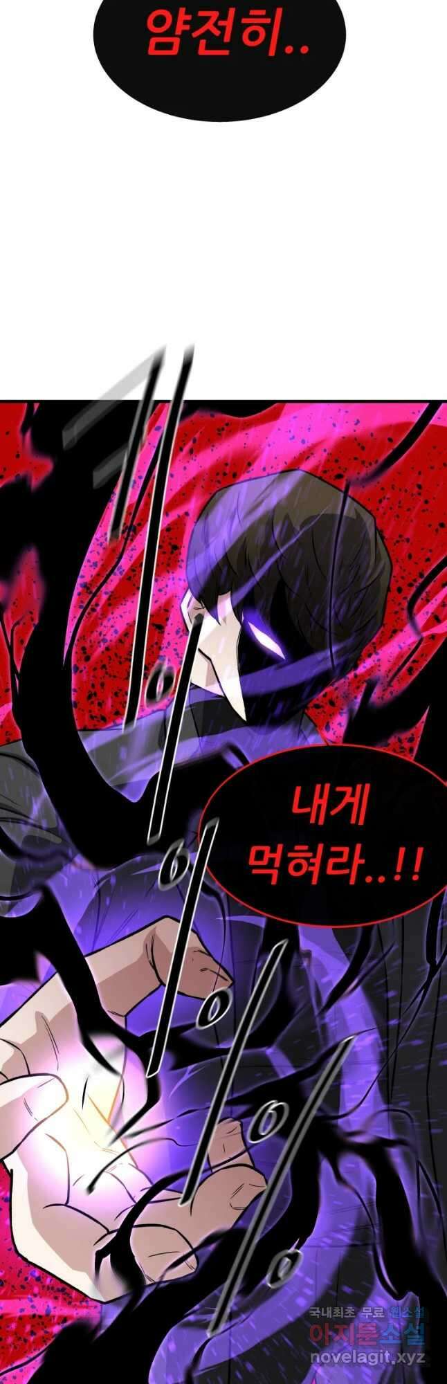 히든 플레이어 12화 11