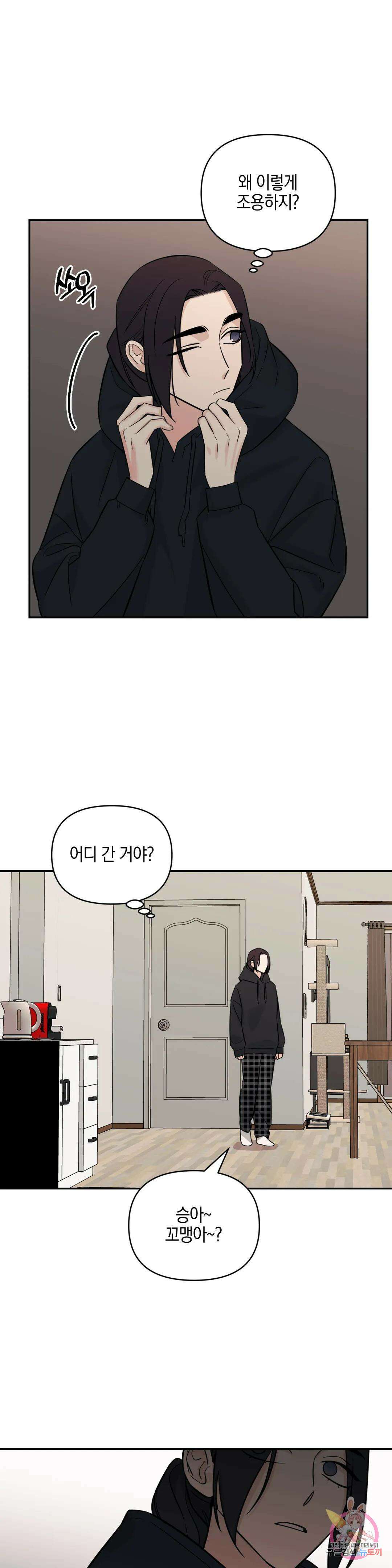 우리 집에서 나가주세요 54화 판도라의 상자 2부 최종화 26