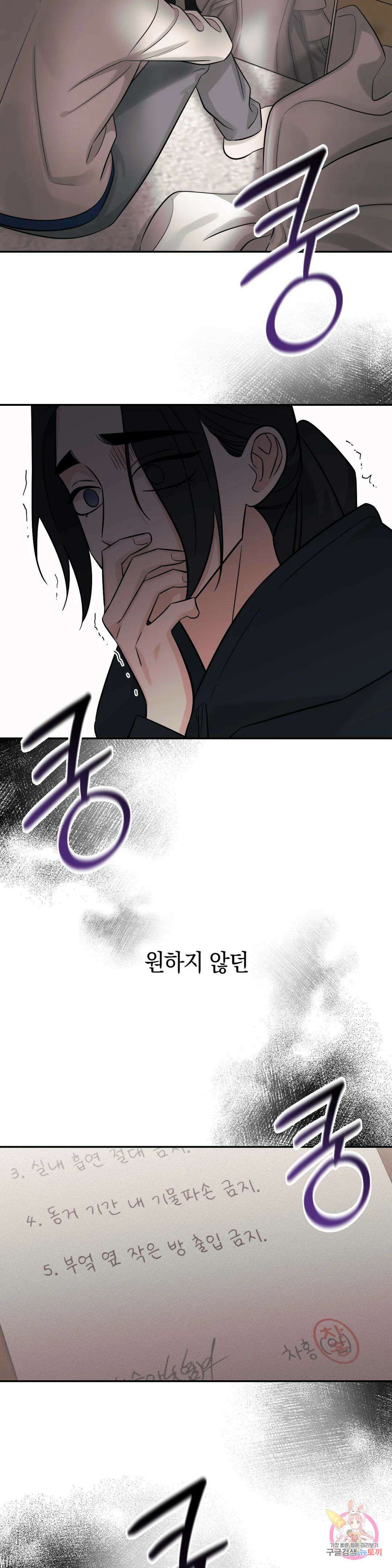 우리 집에서 나가주세요 54화 판도라의 상자 2부 최종화 28