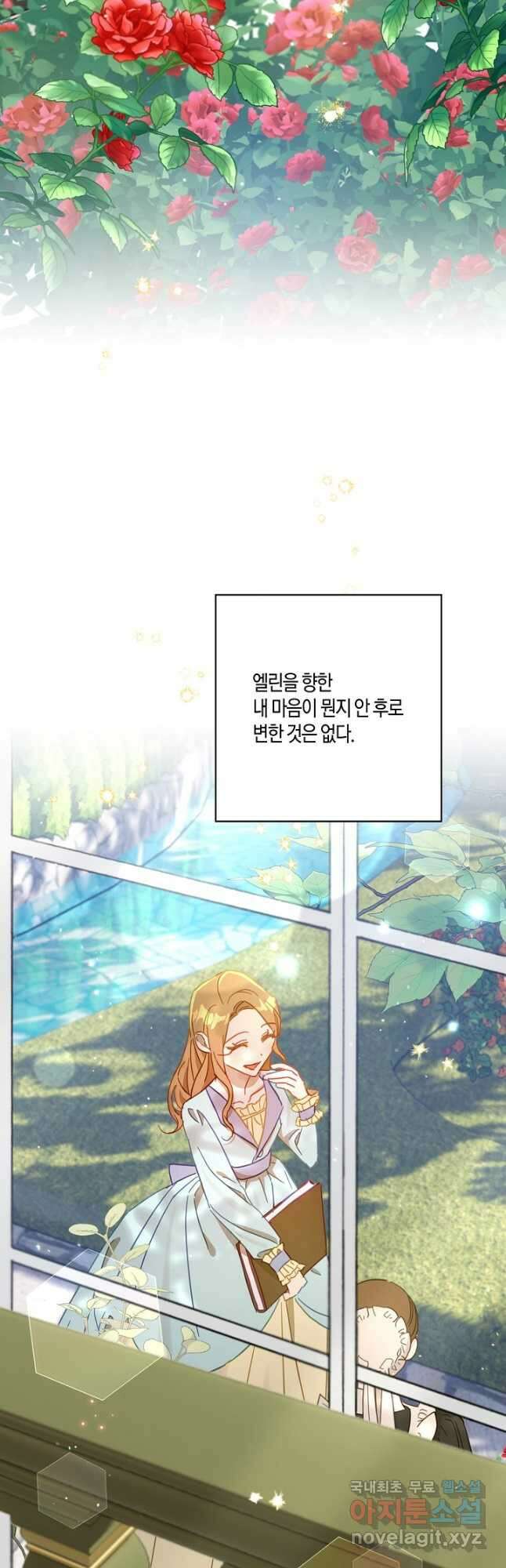 흑막 남편과의 이혼에 실패한 것 같다 34화 2