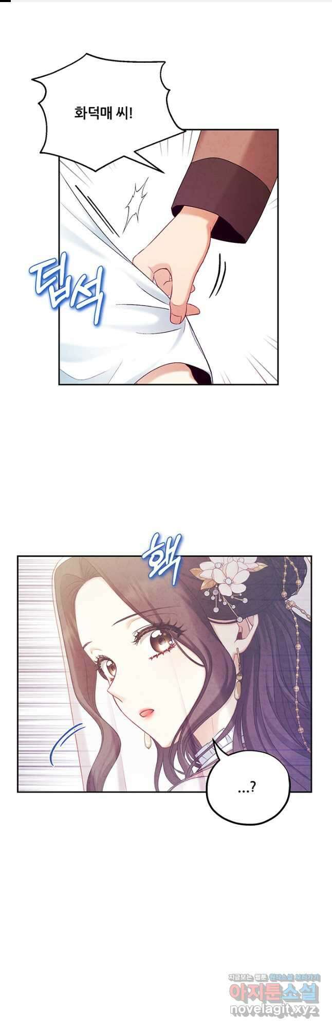 태양의 주인 110화 1