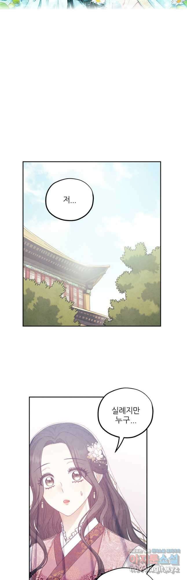 태양의 주인 110화 3