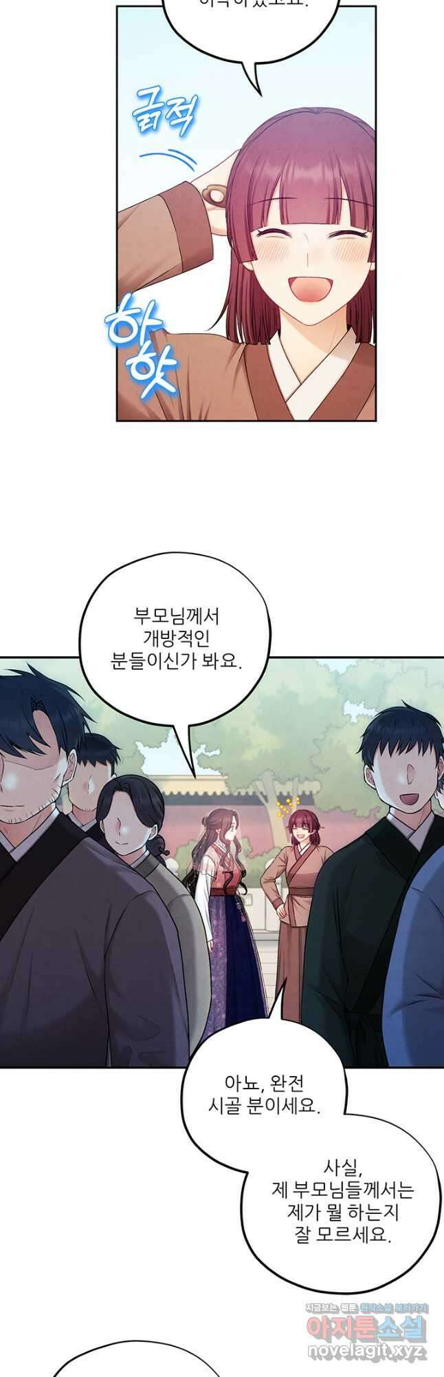 태양의 주인 110화 6