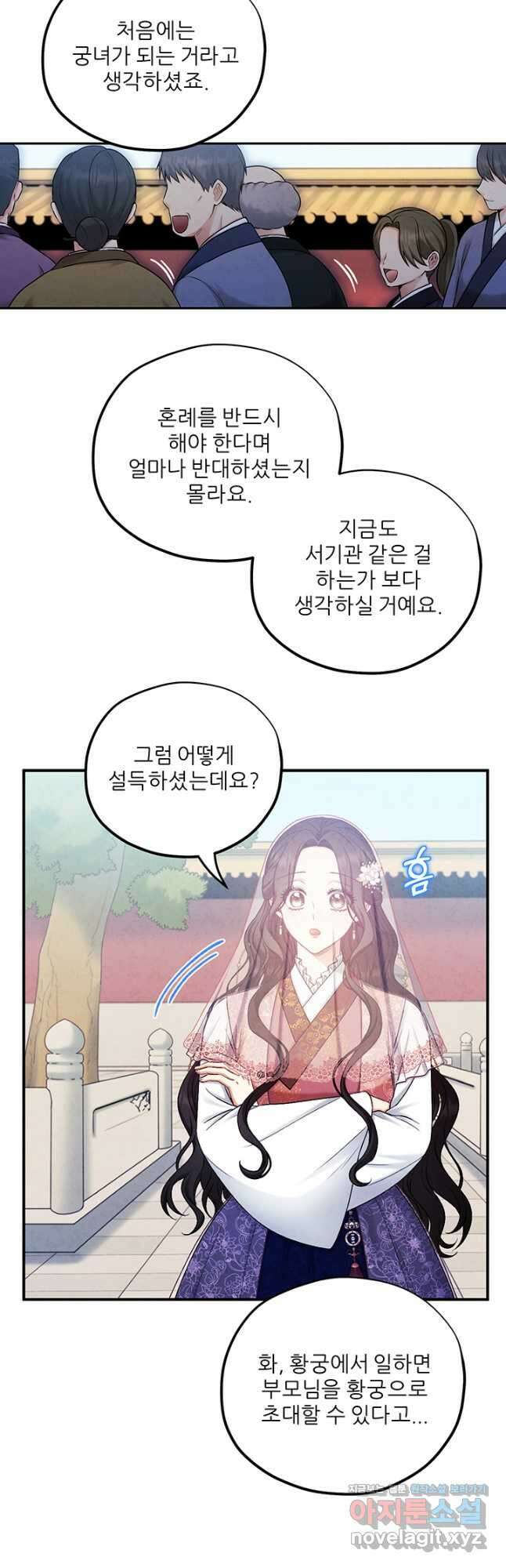 태양의 주인 110화 7