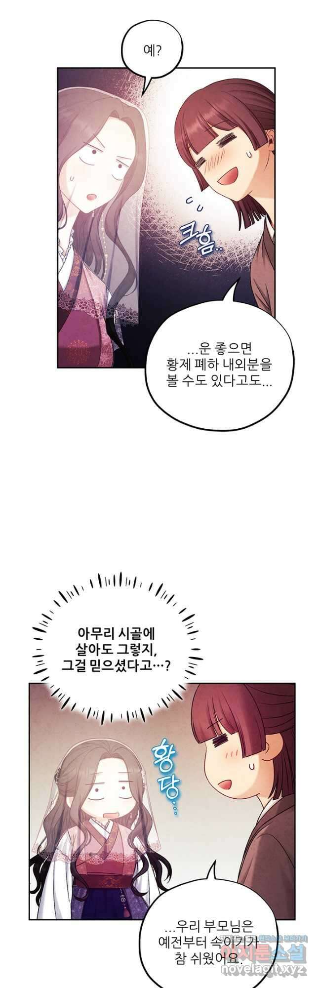 태양의 주인 110화 8