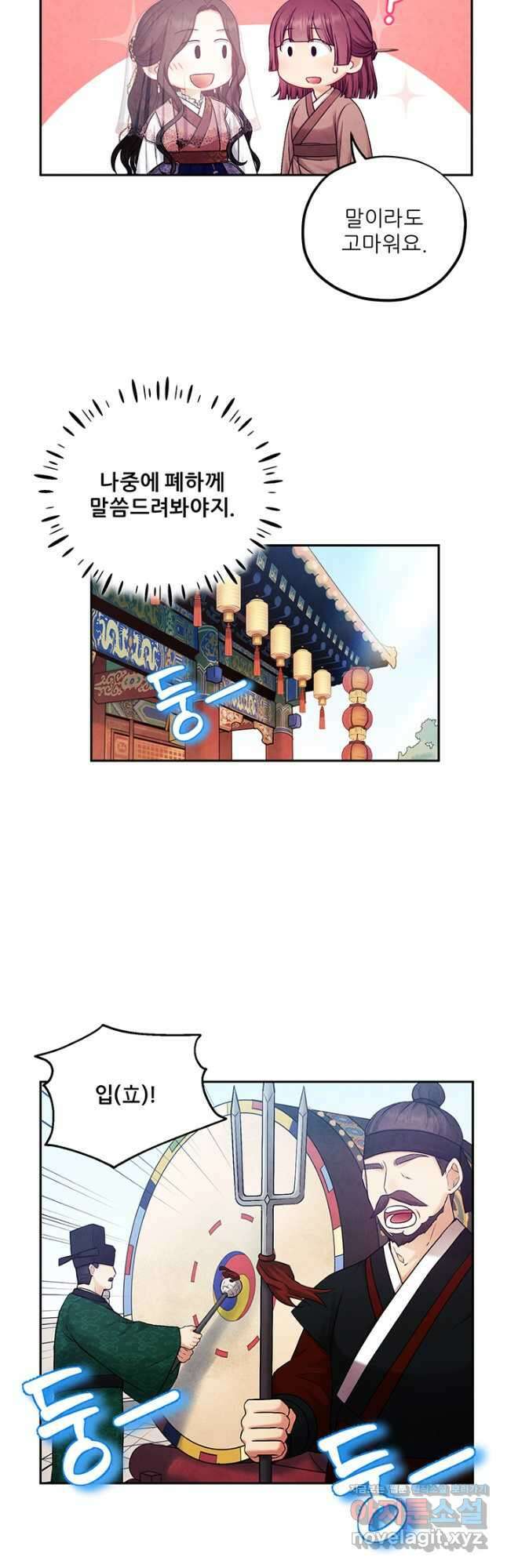 태양의 주인 110화 11