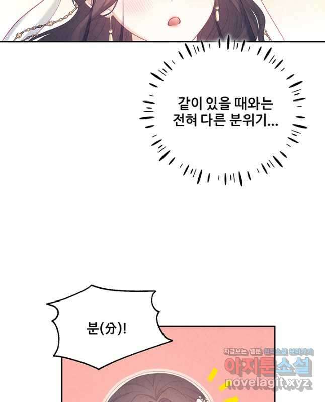 태양의 주인 110화 15