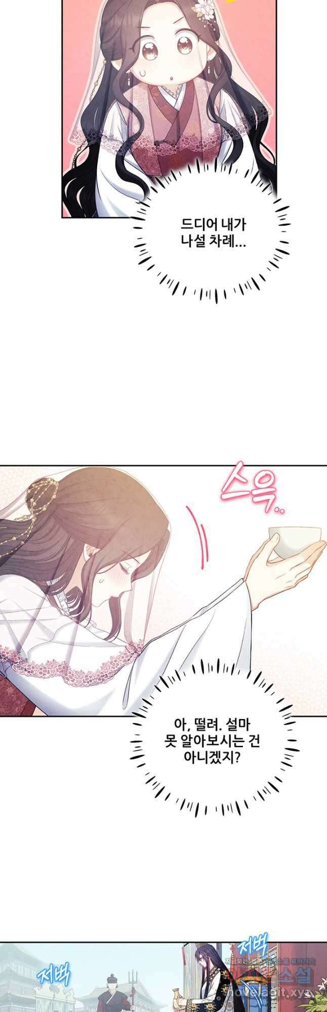 태양의 주인 110화 16