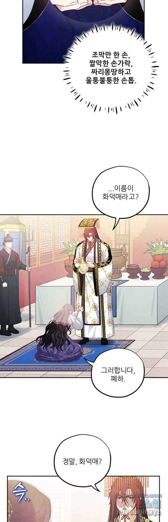 태양의 주인 110화 18