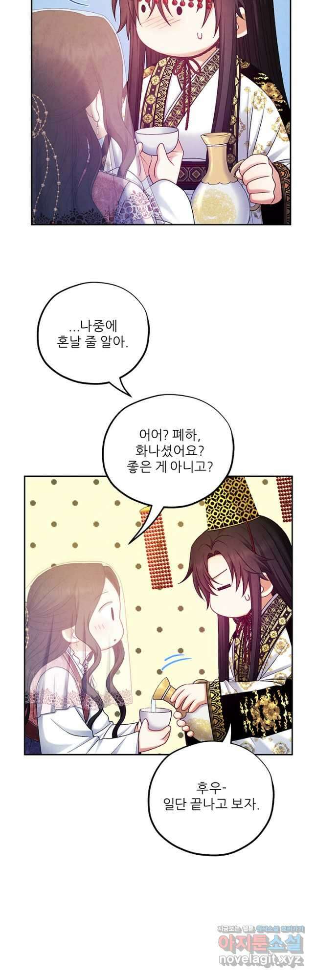 태양의 주인 110화 21
