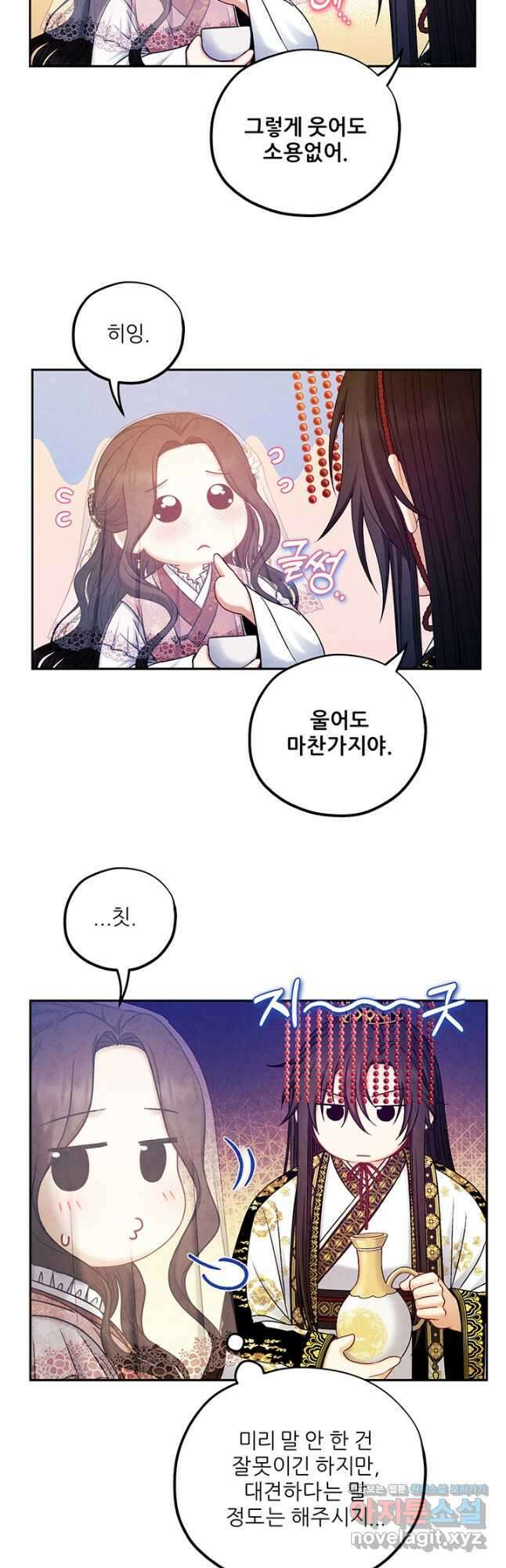 태양의 주인 110화 23