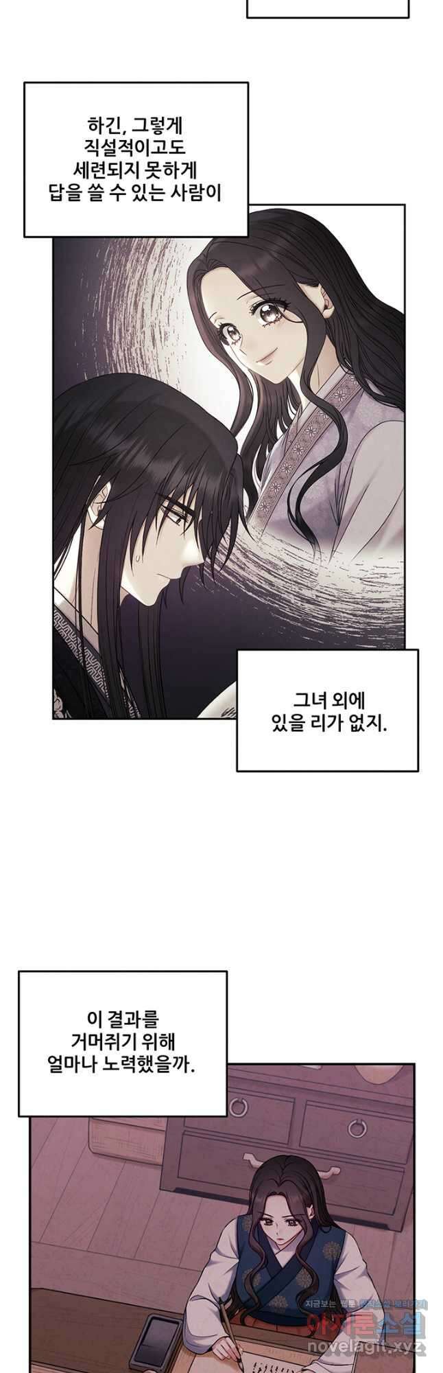 태양의 주인 110화 25
