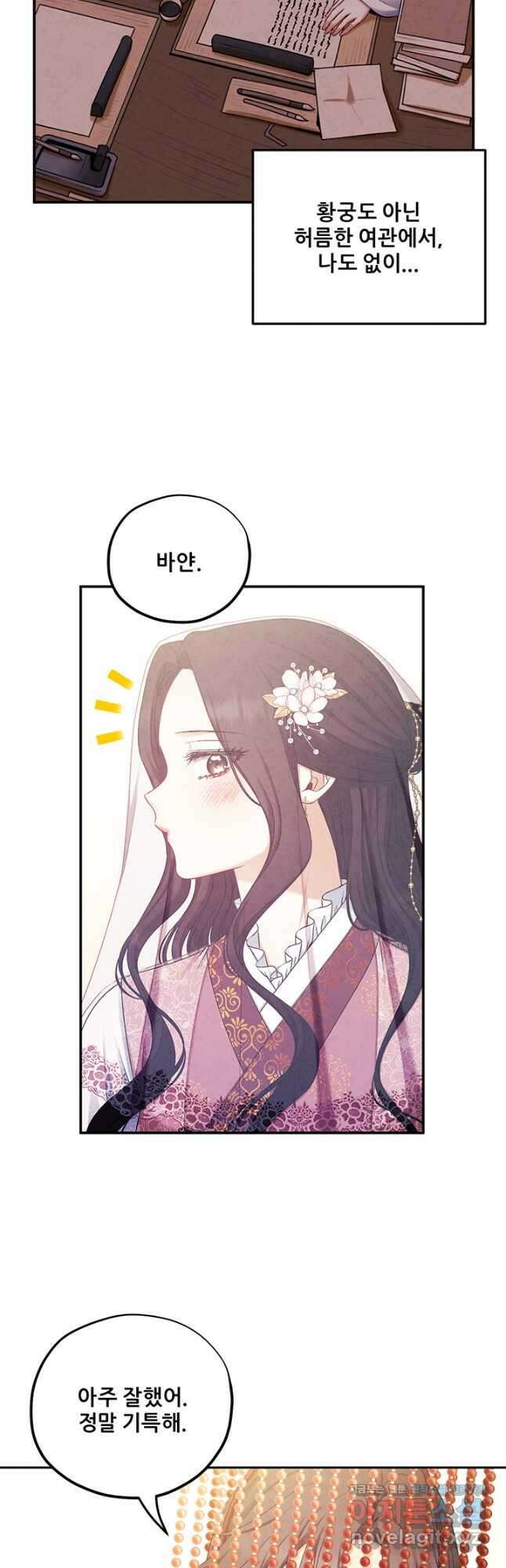 태양의 주인 110화 26