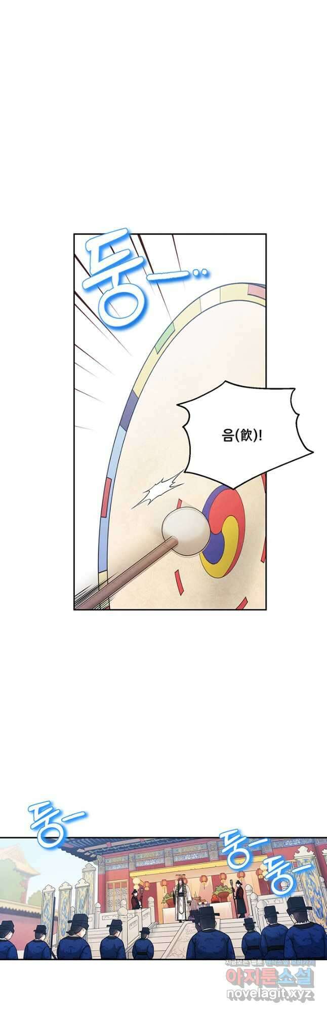 태양의 주인 110화 28
