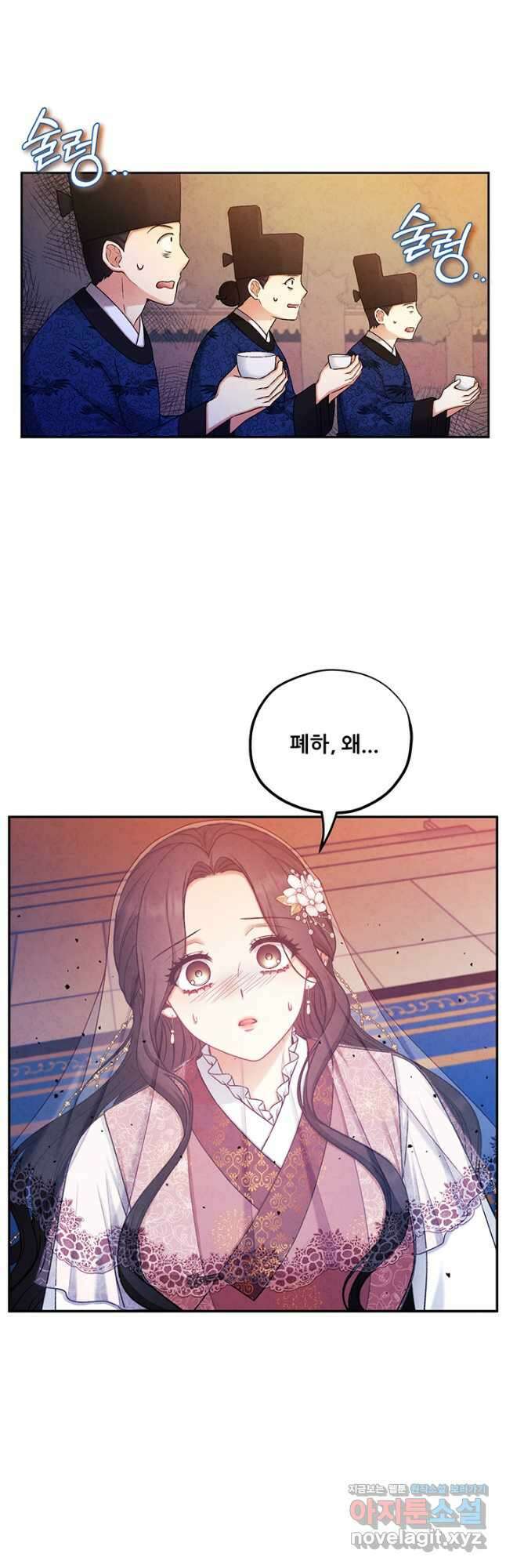 태양의 주인 110화 35