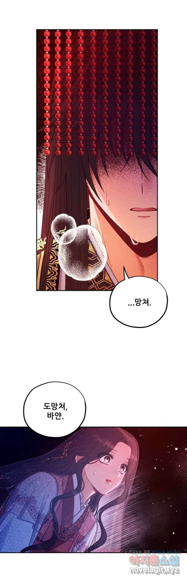 태양의 주인 110화 36