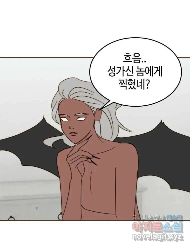동솔동 아이들 46화 1