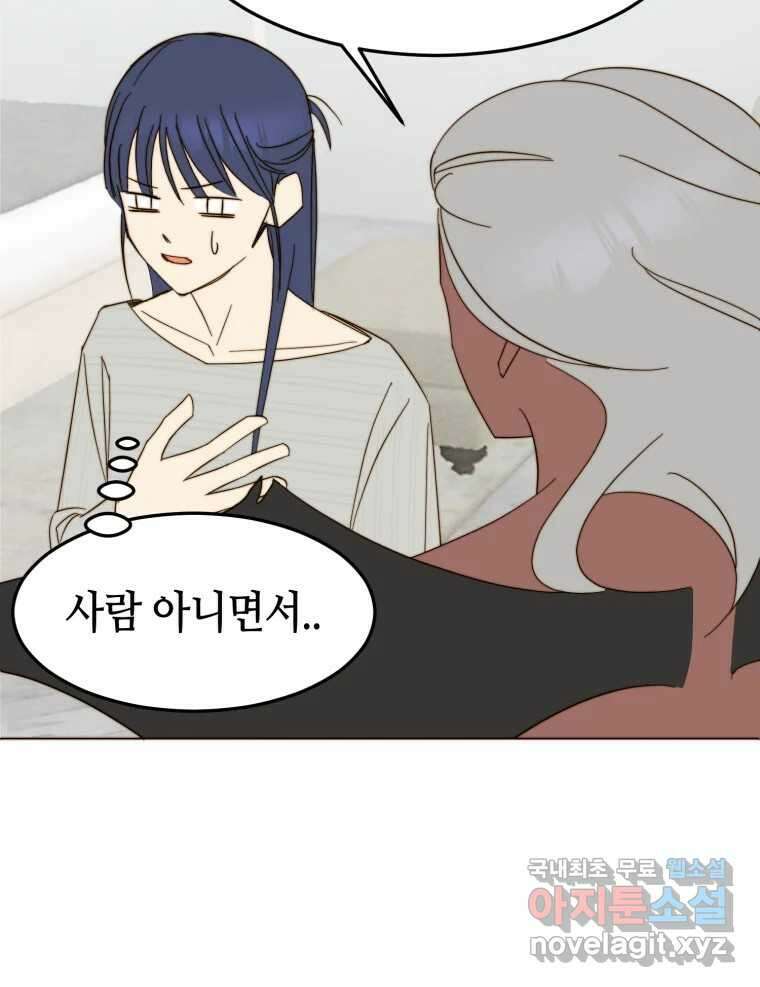 동솔동 아이들 46화 5