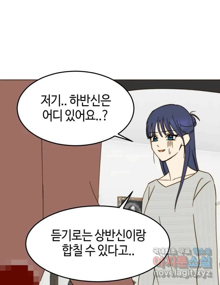 동솔동 아이들 46화 6