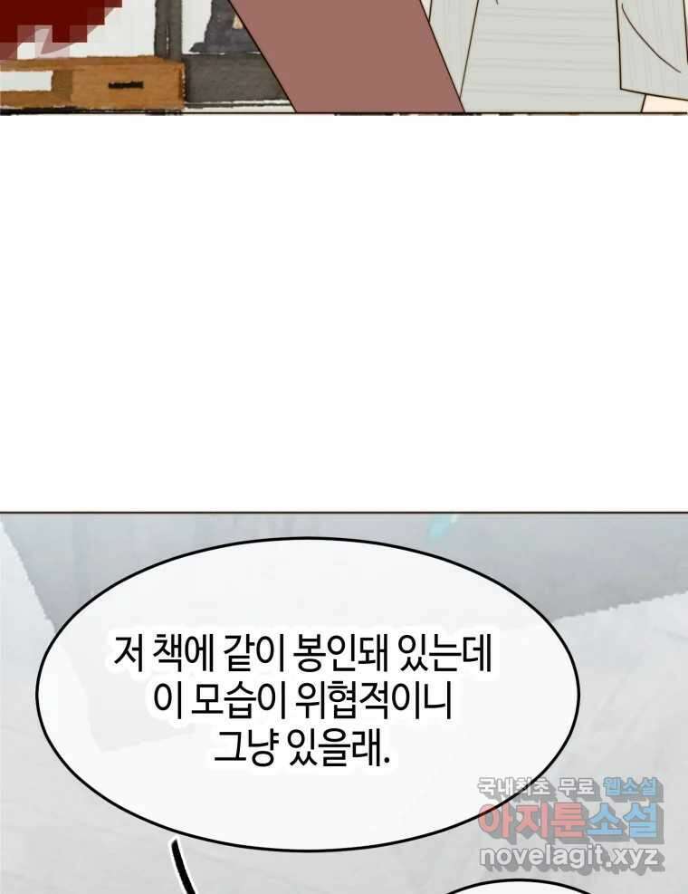 동솔동 아이들 46화 7