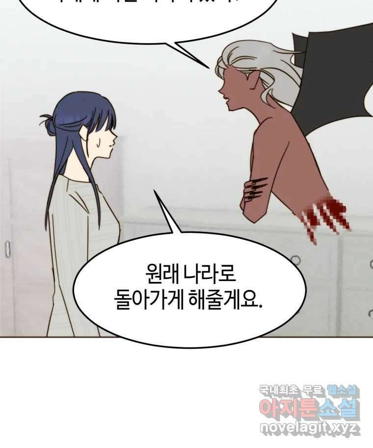 동솔동 아이들 46화 9