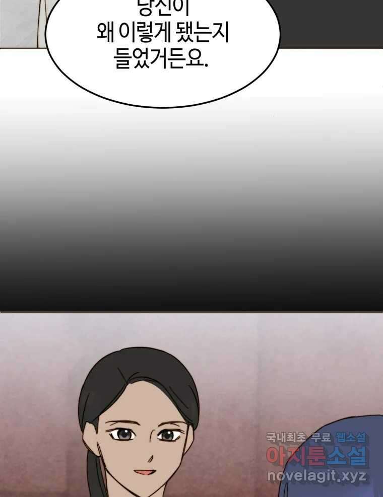 동솔동 아이들 46화 12