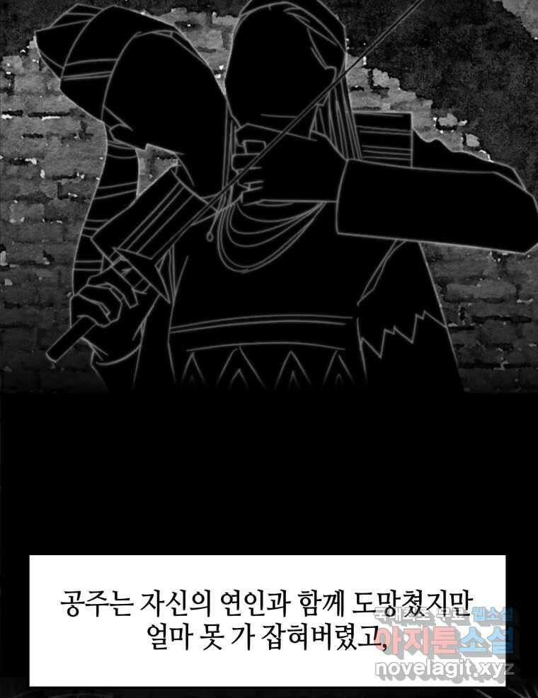 동솔동 아이들 46화 14