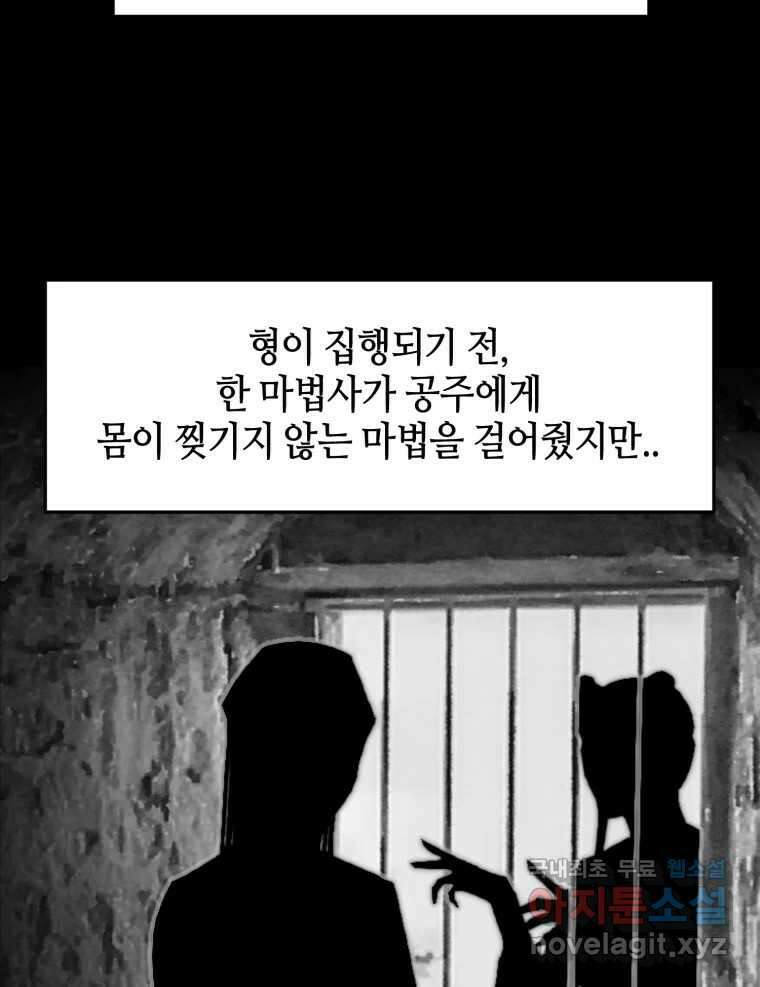 동솔동 아이들 46화 16