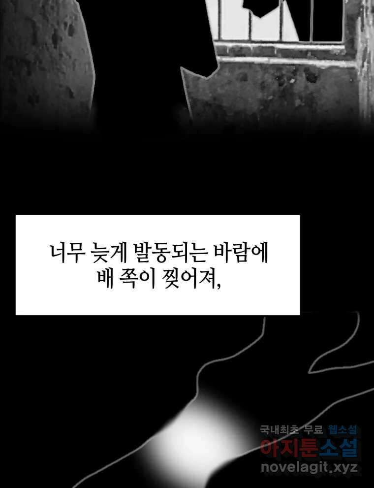 동솔동 아이들 46화 17