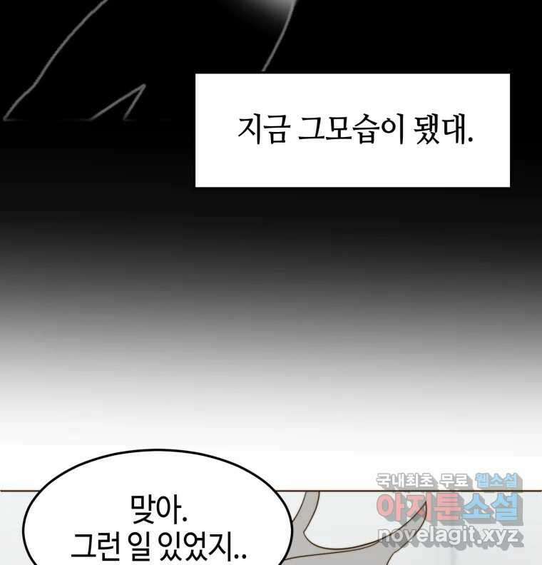 동솔동 아이들 46화 18