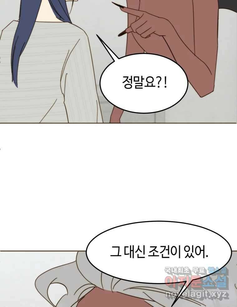 동솔동 아이들 46화 22