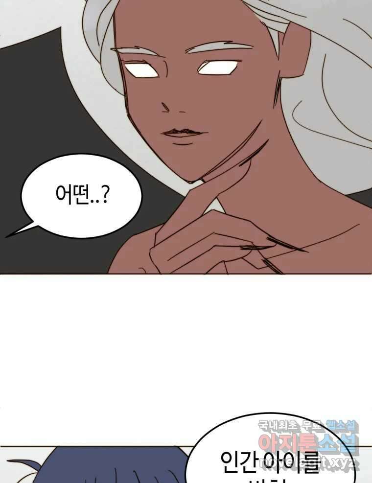 동솔동 아이들 46화 23