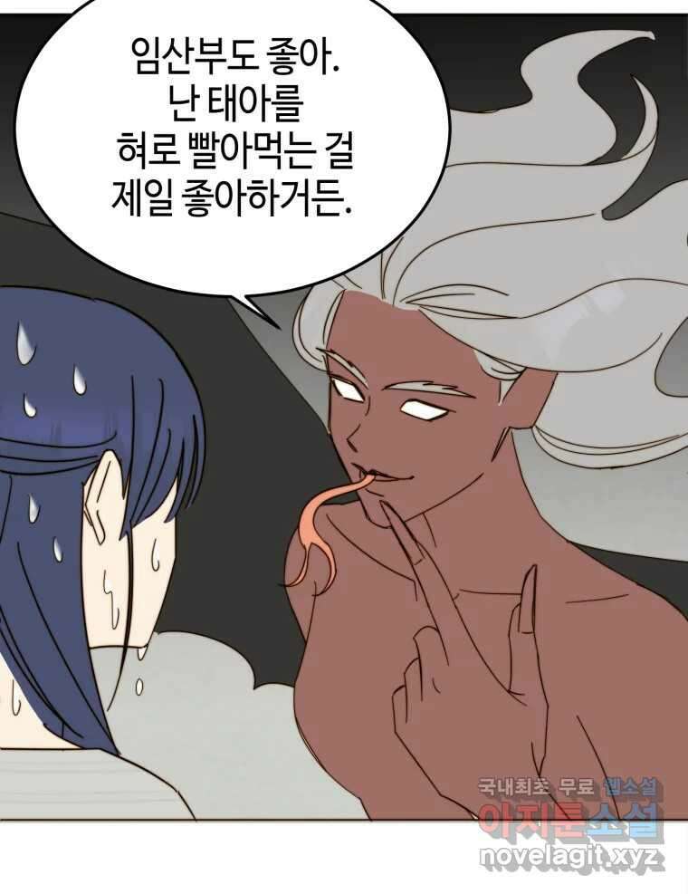 동솔동 아이들 46화 25