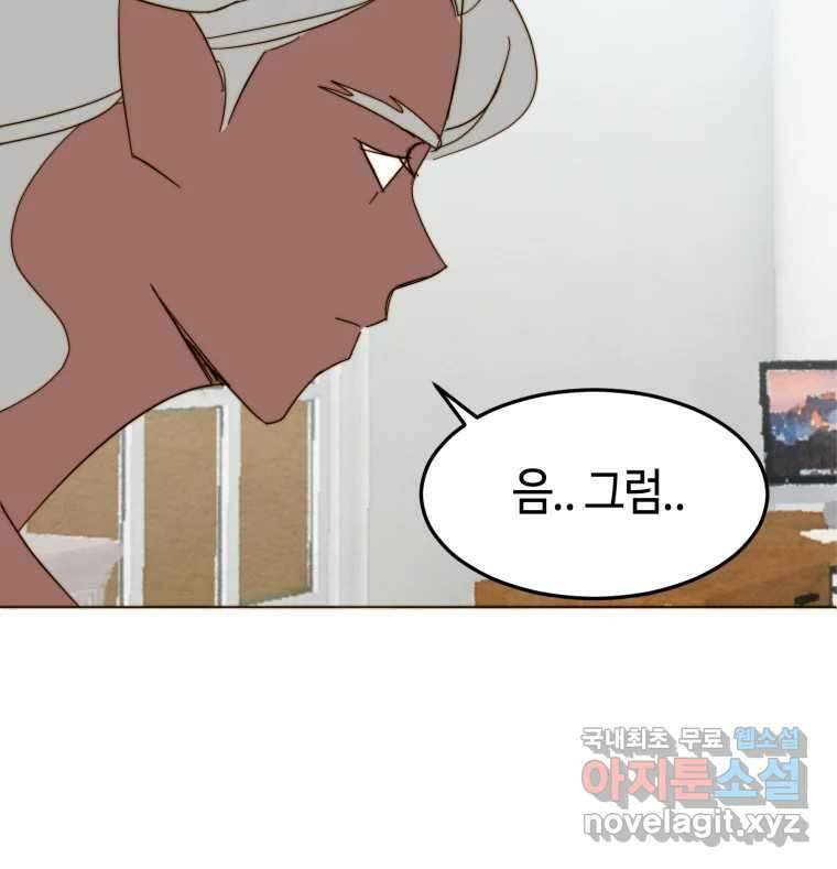 동솔동 아이들 46화 29