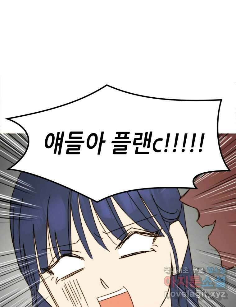 동솔동 아이들 46화 33